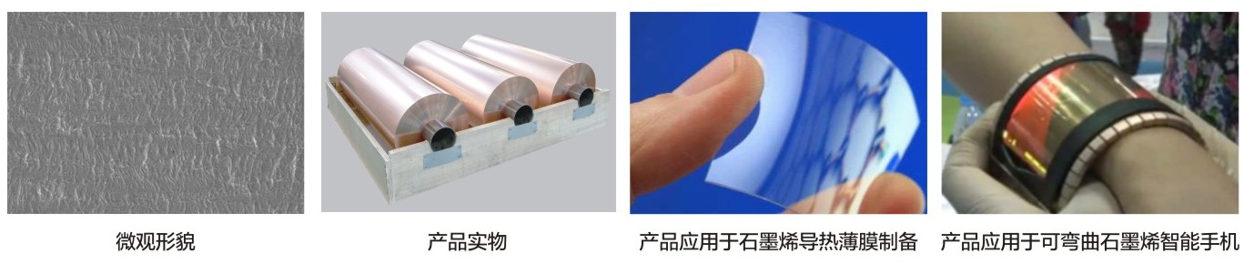 石墨烯專用壓延銅箔系列-1.jpg